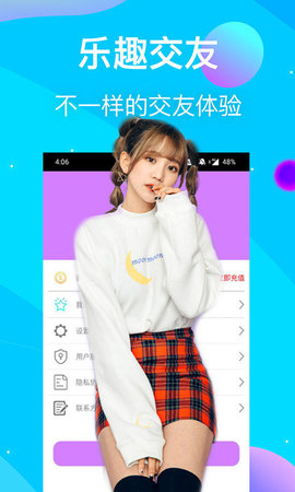娇欲直播app