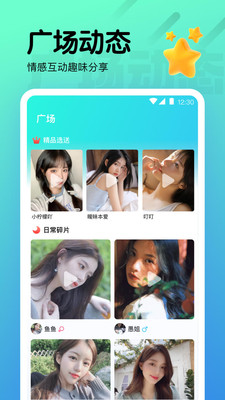 妖爱直播app