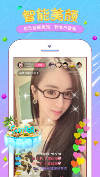 女王s套路直播app