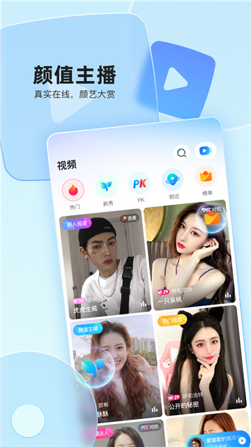 精东app
