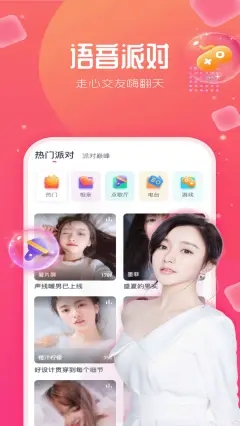 水仙直播app