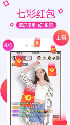丝瓜视频app