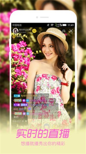 蜜秀直播app