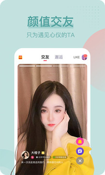 Uni直播app