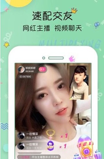 鲍鱼视频app
