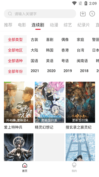 九阴真经视频app