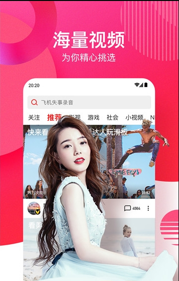 油条视频app