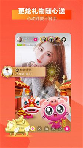 公主直播app
