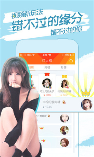 樱花直播app
