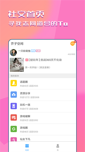 猫咪视频app