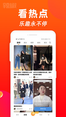 小辣椒视频app