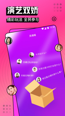 情迷直播app