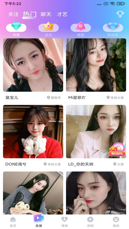 白羊视频app