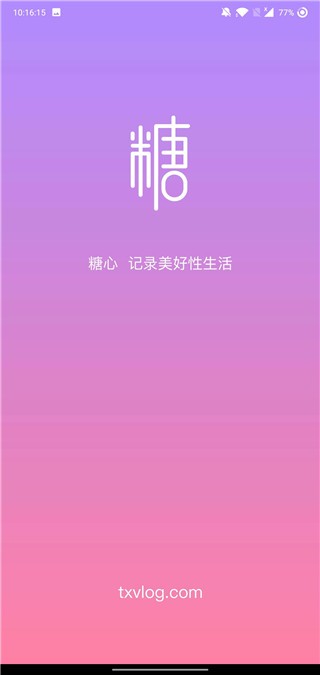 糖心vlogapp
