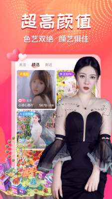 彩蝶直播app