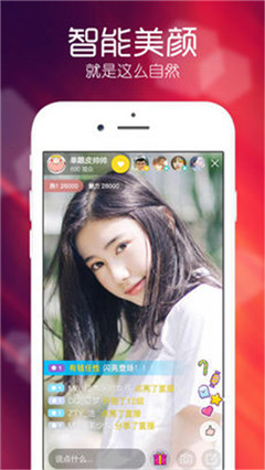 红唇直播app
