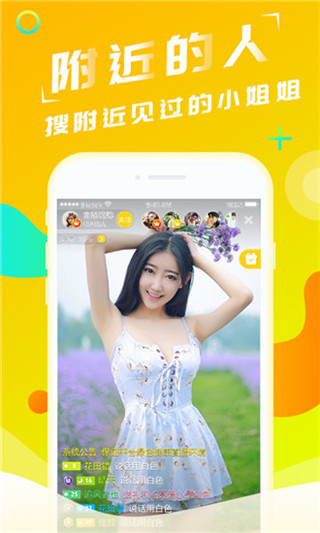 柚子直播app
