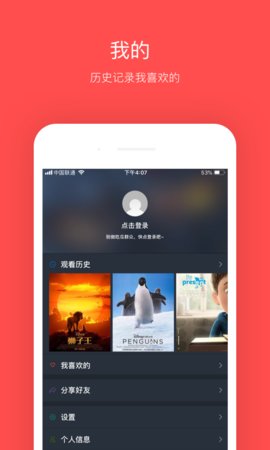 大师兄影视app