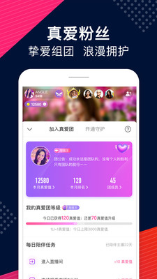 uplive直播app