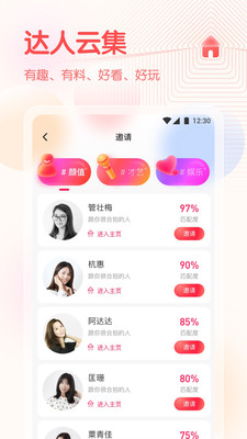 爱秀直播app