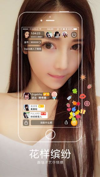 花妃子直播app