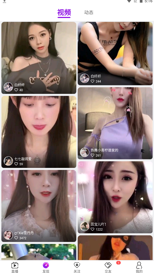 月兔视频直播app