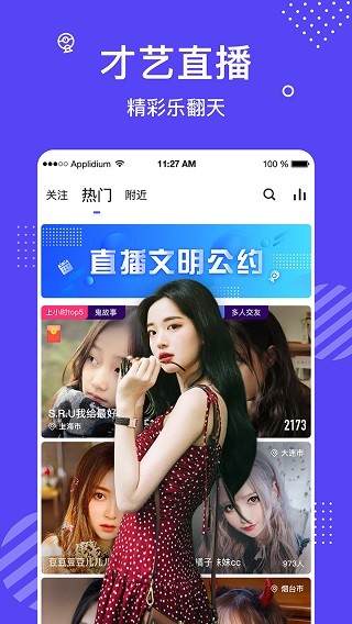 玫瑰直播app