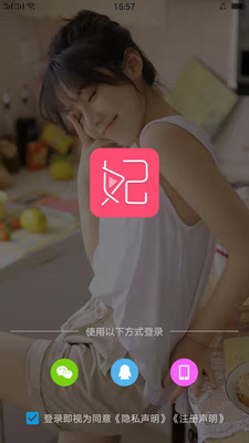 贵妃直播app