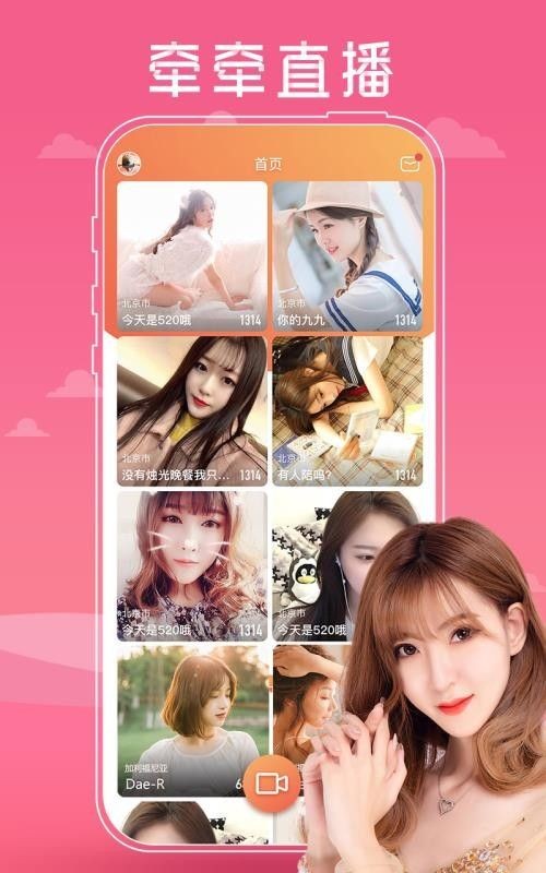 月色直播平台app