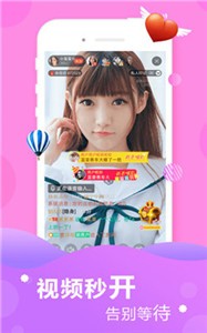 佳人直播app