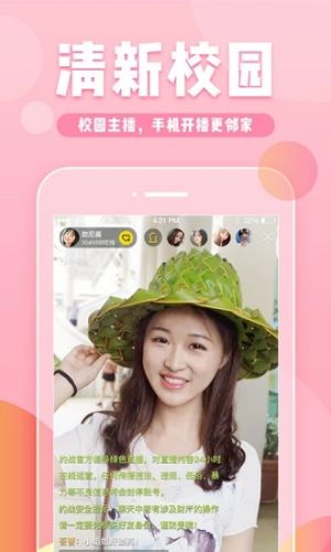 花语直播app
