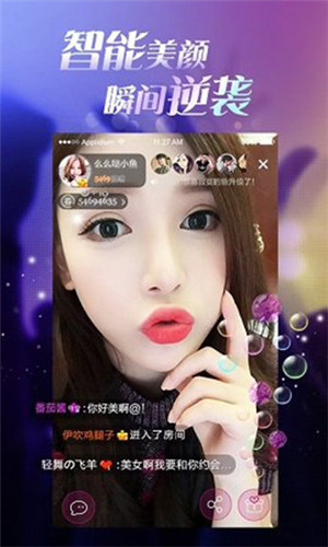 女王直播app