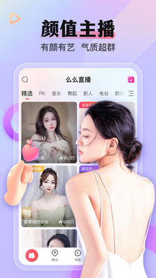 奶奶直播app