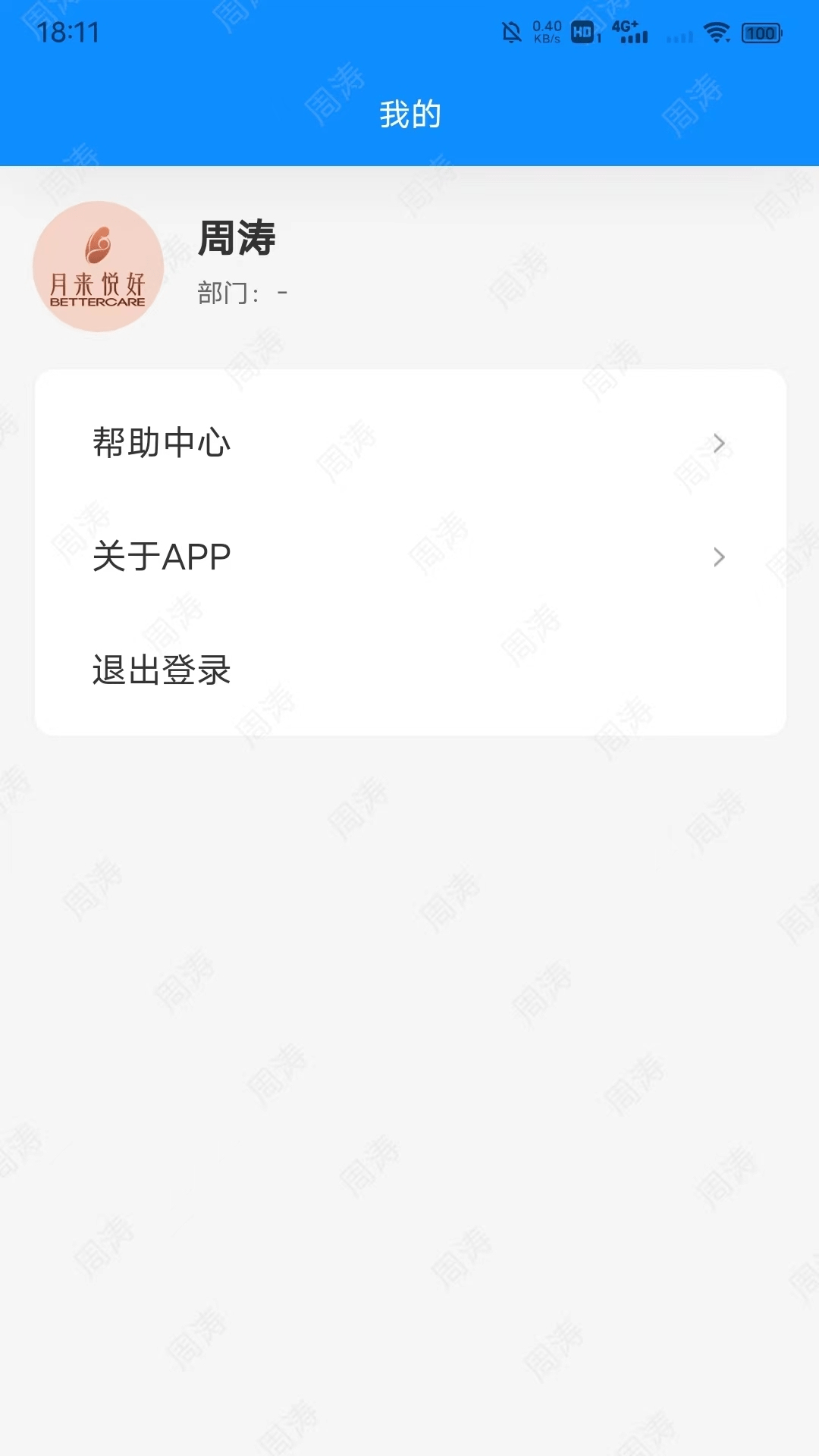 悦好之家app
