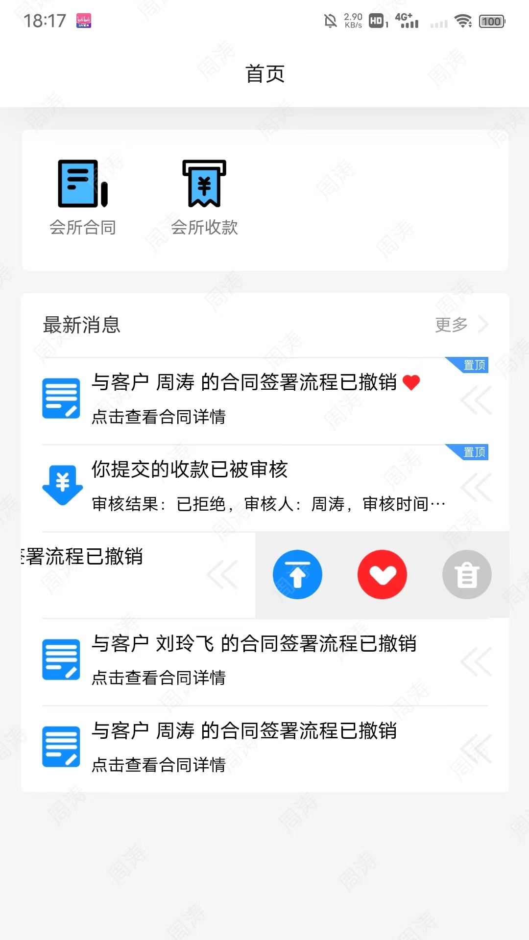 悦好之家app