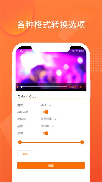 超级格式转换工厂app