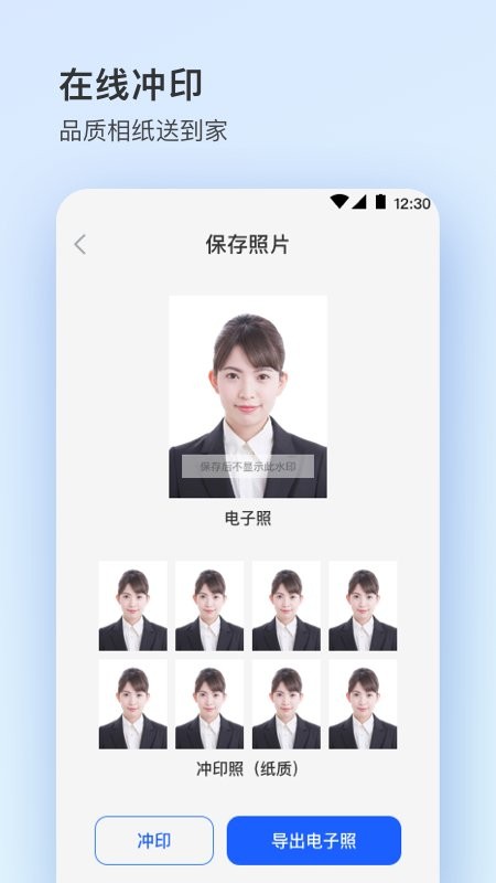 证件照plusapp
