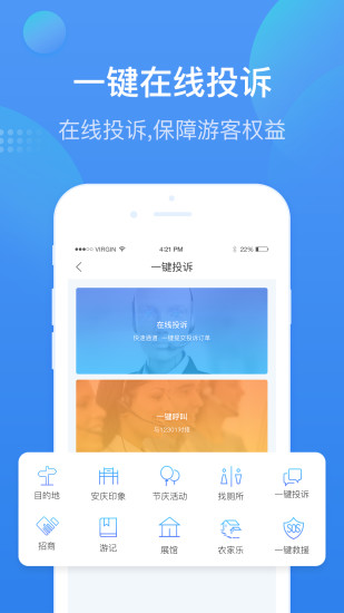 安庆智游app