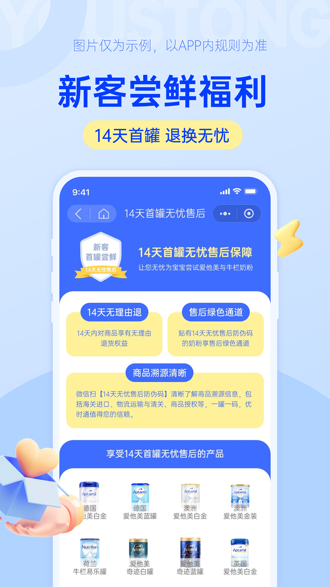 优时通app