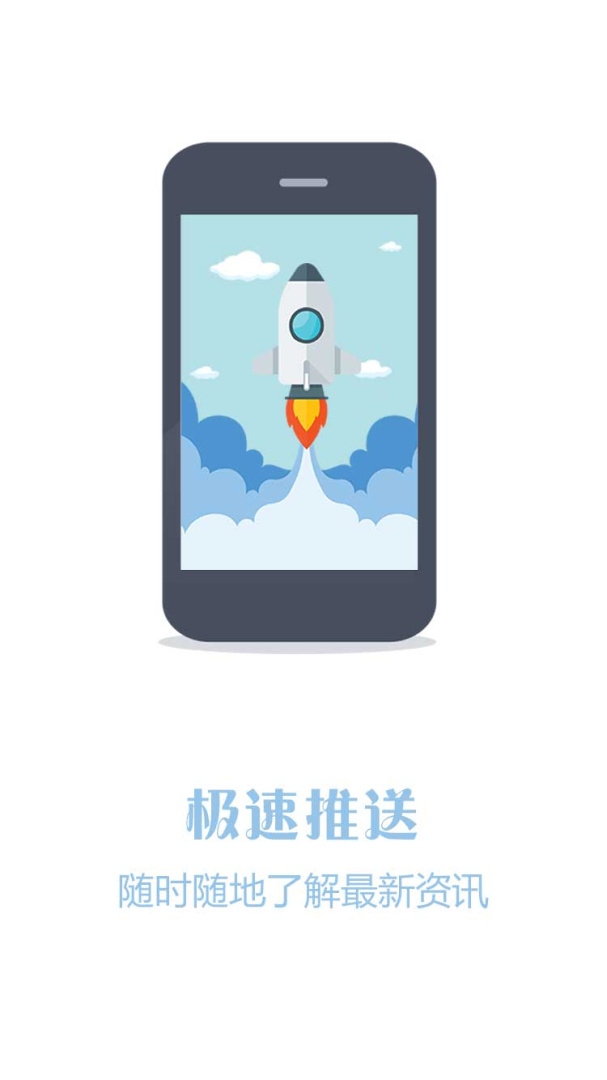 鹰潭头条app