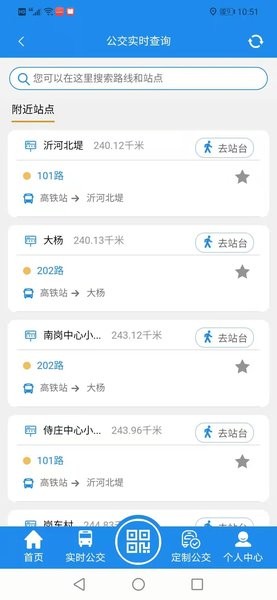 灌云公交车app
