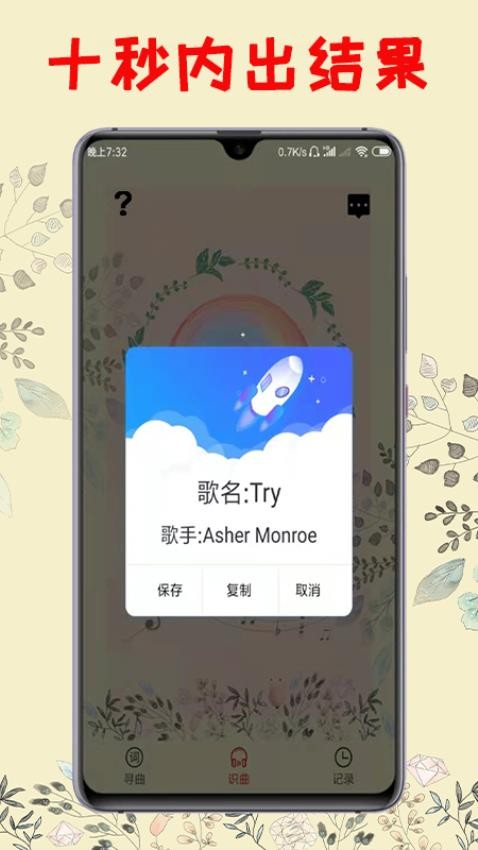 听歌识曲app