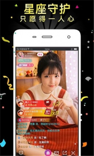 霓裳直播视频app