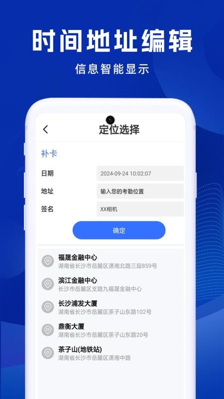补卡水印相机app