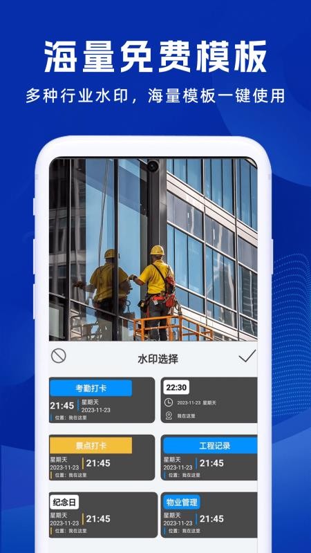 补卡水印相机app