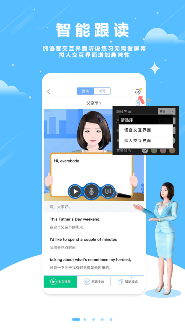 口语100学生版app
