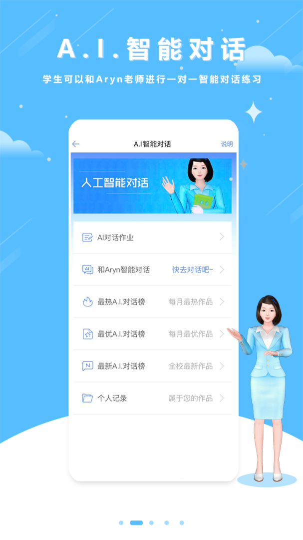 口语100学生版app