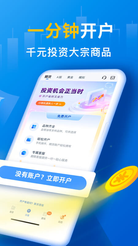 口袋贵金属app
