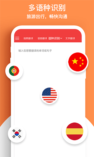外语拍照翻译机app
