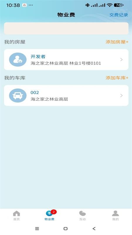 海之家app